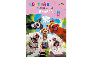 Цветная бумага А4 10л 10цв мелованная С0278-01 "Селфи собак" Апплика