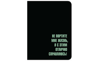 Тетрадь А5 120л на кольцах "Самостоятельность" пластик.обл 14811 АкХолд