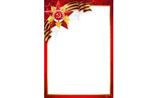 Грамота без надписи код 406 39,279,00