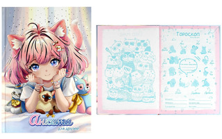 Анкета для друзей А5 128л "Милашка в лучах" тв.пер тисн.фольгой 68501 Феникс+