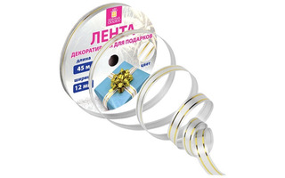 Лента декоративная 1,2см*45м полипропилен белая золотая пол Золотая сказка 591824