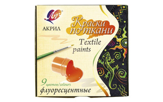 Краски по ткани   9цв "Луч" флюорисцентные 29С1744-08