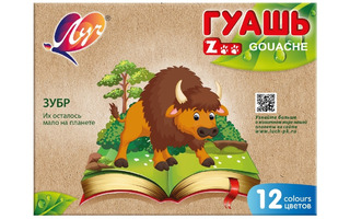 Гуашь 12 цв 15 мл "Zoo" 19С1252-08 Луч