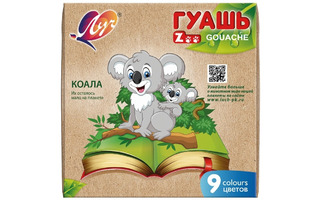 Гуашь  9 цв 15 мл "Zoo" 25C 1532-08 Луч