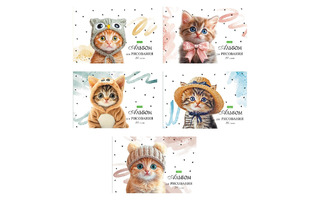 Альбом для рисования 20л "Лапки-царапки" 20А4C 091562 Хатбер