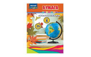 Цветная бумага А4 16л  8цв мелованная М-16823* "Школьная" Mazari
