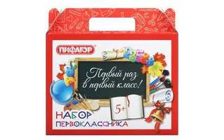 Короб  "Набор первоклассника" без наполнения 661675 Пифагор