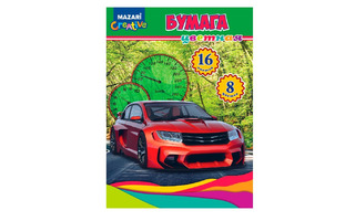 Цветная бумага А4 16л  8цв M-16504*  "Автомобиль" Mazari