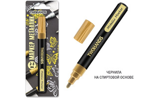 Маркер-краска "TWOHANDS.Metallic" золото 2-3мм в блистере 19028/B