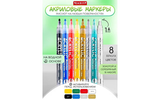 Набор маркеров акриловых   8шт "BAOJUE" 1мм 1001-8