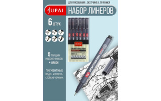 Набор линеров  6шт "JUPAI" от 0,05 до 0,8 +кисть 8801-6