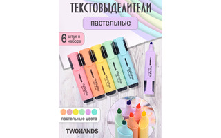 Набор текстовыделителей  6шт "TWOHANDS.Пастель" скошенные 1-5мм 20079