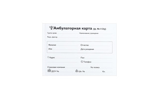 Медицинская карта амбулаторная А5 144 л 7БЦ ПрофПресс АК-3248