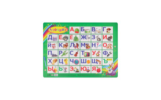 Настольное покрытие "Prof-Press.Алфавит" 430*320 НПД-3458