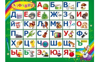 Настольное покрытие "Prof-Press.Алфавит" 330*230 НПД-0894