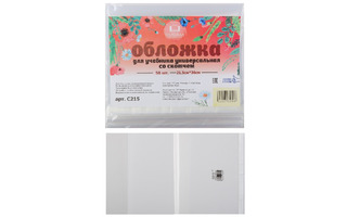 Обложка 215*360 для учебника универс. лип.край 100мкм ПЭ С215