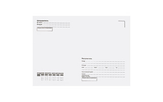 Конверт бумажный почтовый 162*229 С5 "Куда-кому" отрывная лента С5.1000.2з 363592