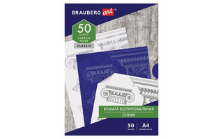 Бумага копировальная  50л " BRAUBERG ART.CLASSIC" синяя 112402