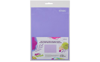 Клеенка для труда "Кокос.Сиреневая" 35*50см 252557 (9753)