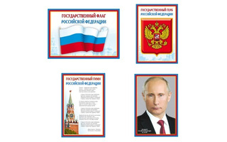 Набор плакатов А3 "Патриотическое воспитание" 4шт КБ-14881