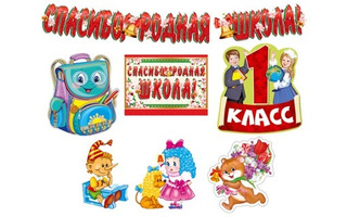Набор оформительский "Школьная страна" гирлянда,5 плакатов КБ-13394