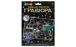 Гравюра "РК Тополь" серебро 18*24см SCRSILV18X24-WART 358622 (5342)