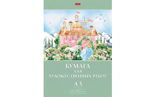 Папка для рисования А3 20л "Замок принцессы" 100г/м² 20Бр3тВ_30772 084853 Хатбер