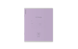 Тетрадь 12л "Классика.Фиолетовая" косая линия 45004 ErichKrause