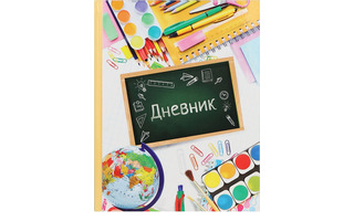 Дневник школьный 1-4 кл обложка твердая "Школа.Белый" 2967465 ПрофПресс