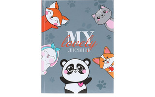 Дневник школьный 1-4 кл обложка твердая "Зверята" 7620124 ПрофПресс