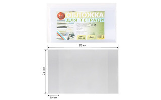 Обложка 210*345 для тетради 100мкм ПЭ Т100-10