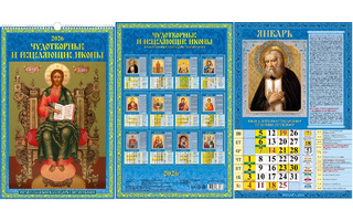 Календарь на гребне с ригелем "Православный с молитвами.Чудотворные иконы" 320*480 Атберг 0526048