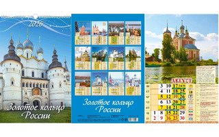 Календарь на гребне с ригелем "Золотое кольцо России" 320*480 0526014 Атберг