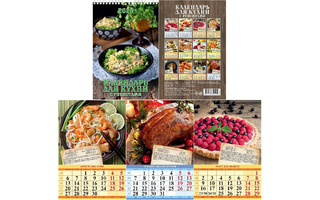 Календарь на пружине "Для кухни.С рецептами" 170*250 Атберг 1026004