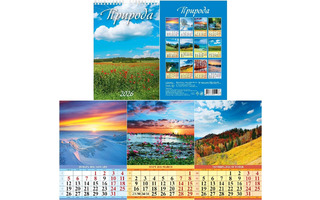 Календарь на пружине "Природа" 170*250 Атберг 1026010