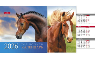 Календарь домик "Год Лошади" на гребне 101*101 12КД6гр_33373 090524 Хатбер