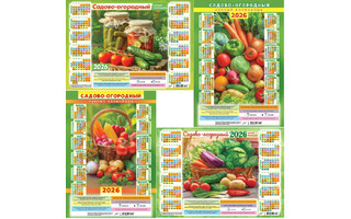Календарь листовой А3 2026г "Садово-огородный" аЛИСа