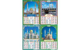 Календарь листовой А2 2026 г "Мусульманские" аЛИСа