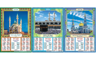 Календарь листовой А3 2026г "Мусульманский" аЛИСа