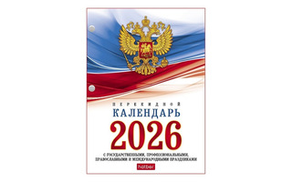 Календарь перекидной "Госсимволика.Белый" 160л 160Кп6_11520 092012 Хатбер