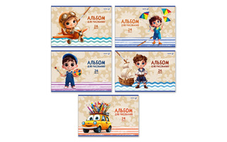 Альбом для рисования 24л "Юный художник" А254 01699 Светоч