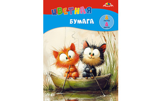 Цветная бумага А4  8л 8цв  С1279-25 "Котята на рыбалкеи" Апплика