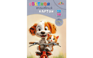 Картон цветной А4 10л 10цв волшебный С0010-44 "Милые друзья" Апплика