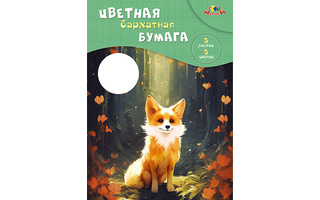 Бархатная бумага А4  5л  С0198-17 "Лисенок" Апплика