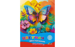 Цветная бумага А4 16л 16цв двухсторонняя С4443-20 "Яркая бабочка" Апплика