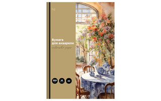 Папка для акварели А2 10л "Веранда" 200г/м² БА10А2_60210 BG