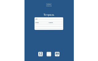 Тетрадь 12л "Ньютон.Чернильное небо" линия 80гр/кв.м 12Т5А2_05061 091730 Hatber