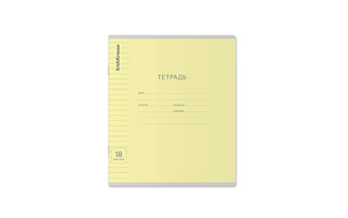 Тетрадь 18л "Классика с линовкой" линия желтая 40013  ErichKrause
