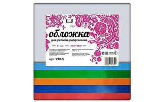 Набор обложек 300*590  5шт д/учебника универс 150мкм цветной клапан ПЭ ОБА4 У30-5