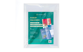 Набор обложек 300*560  5шт д/учебника для учеб универс 110мкм лип.край GLPVC300.110Н5U GreenwichLine